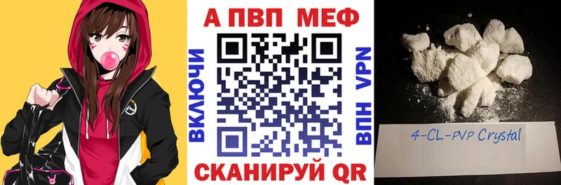 A-PVP мука блэк спрут ссылки Шали где найти
