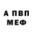 МЕТАДОН кристалл Vella Ri
