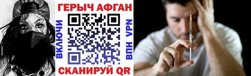 ГЕРОИН афганец  Шали 