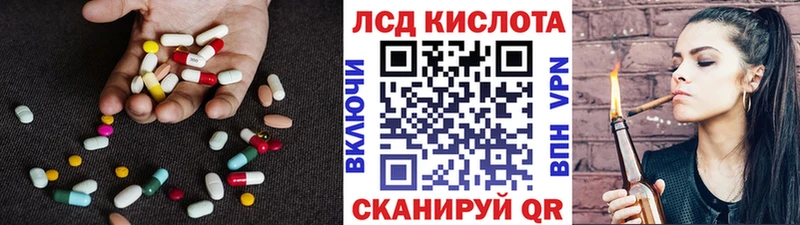 Лсд 25 экстази кислота  купить закладку  Шали 