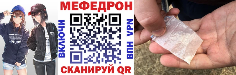 МЕФ мяу мяу  Шали 