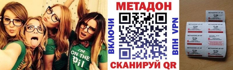 Метадон methadone Шали