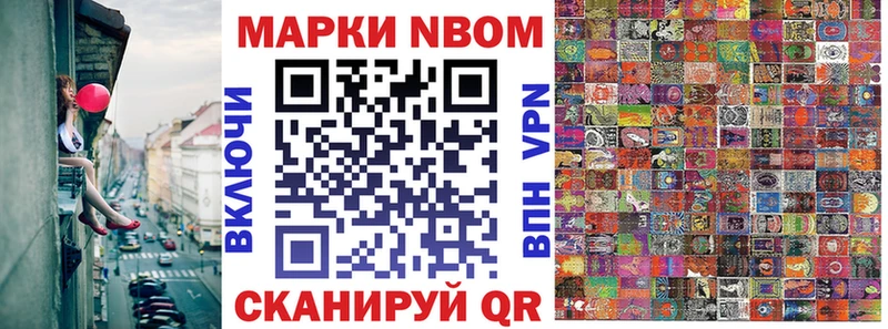 Наркотические марки 1,8мг  Шали 